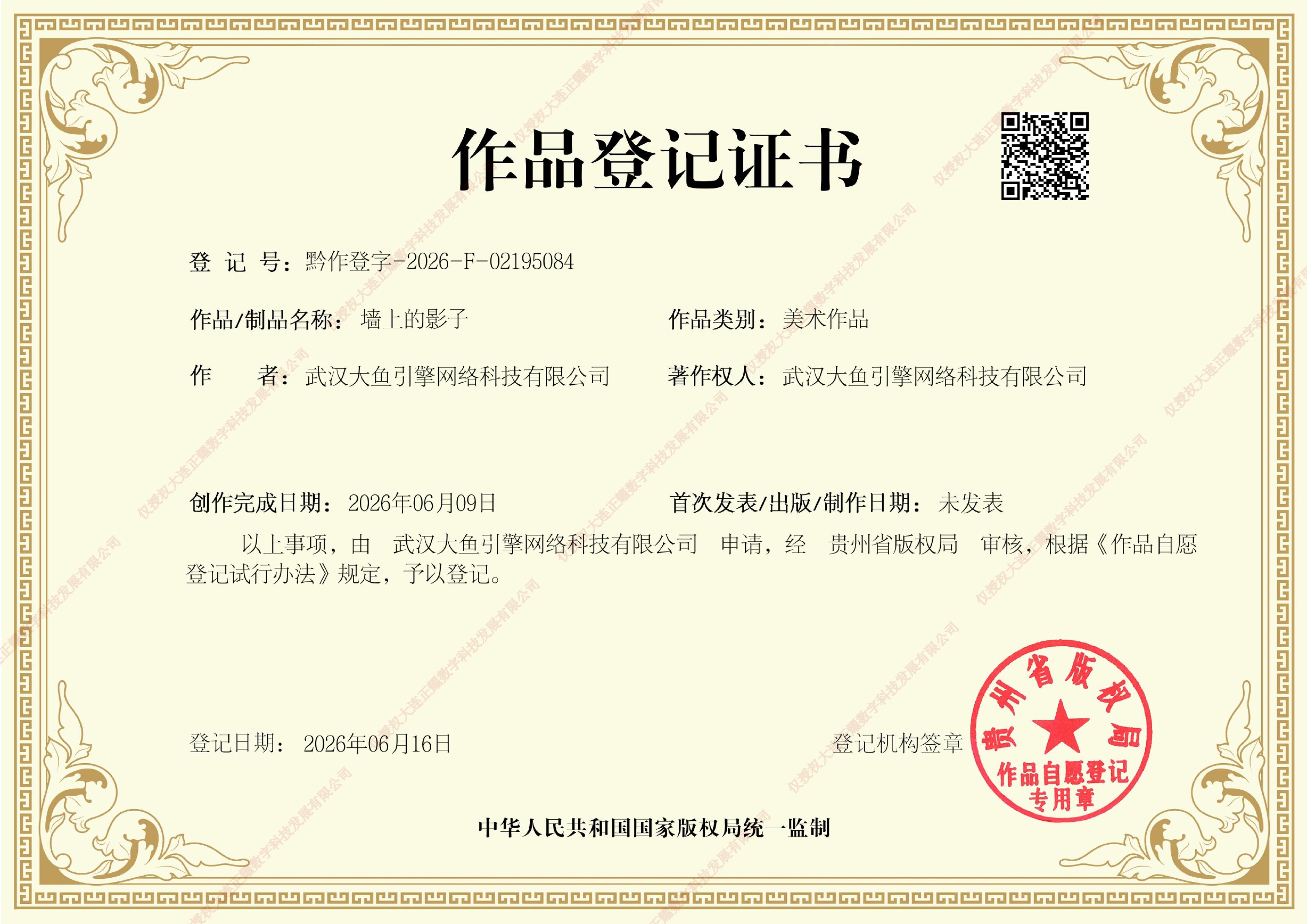 版权信息