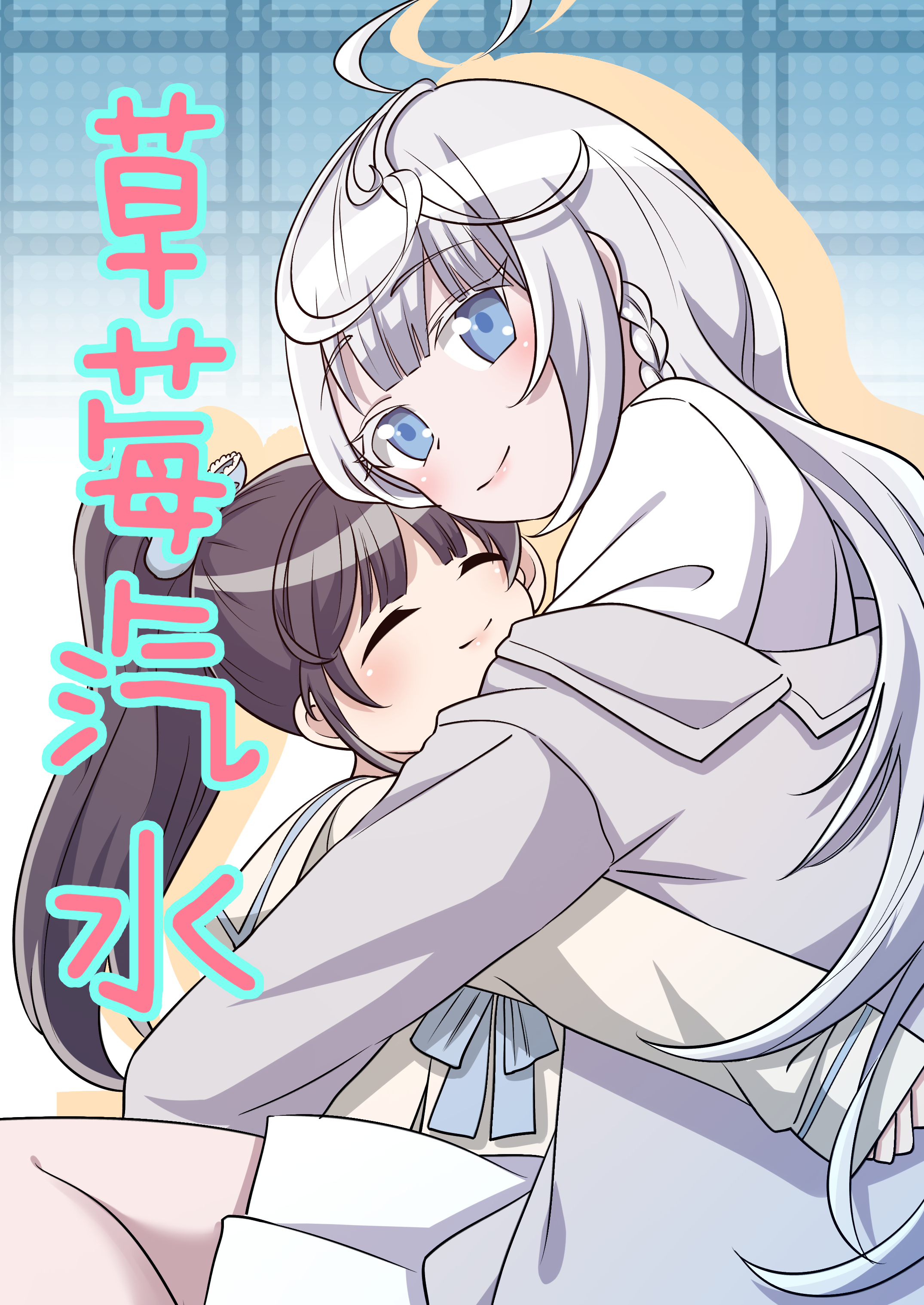 草莓汽水