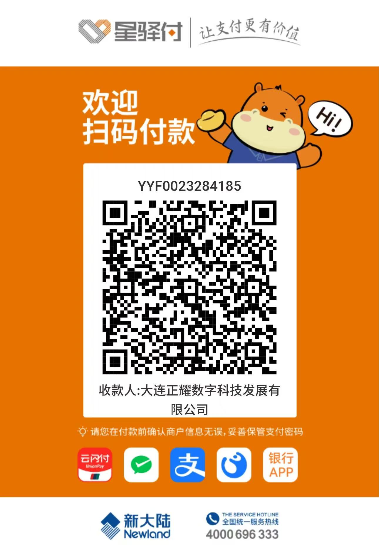 收款二维码